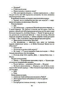 Mainīt 6.